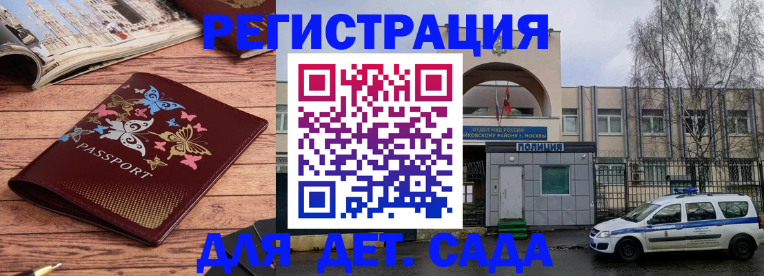 прописка для военкомата в Ставрополе